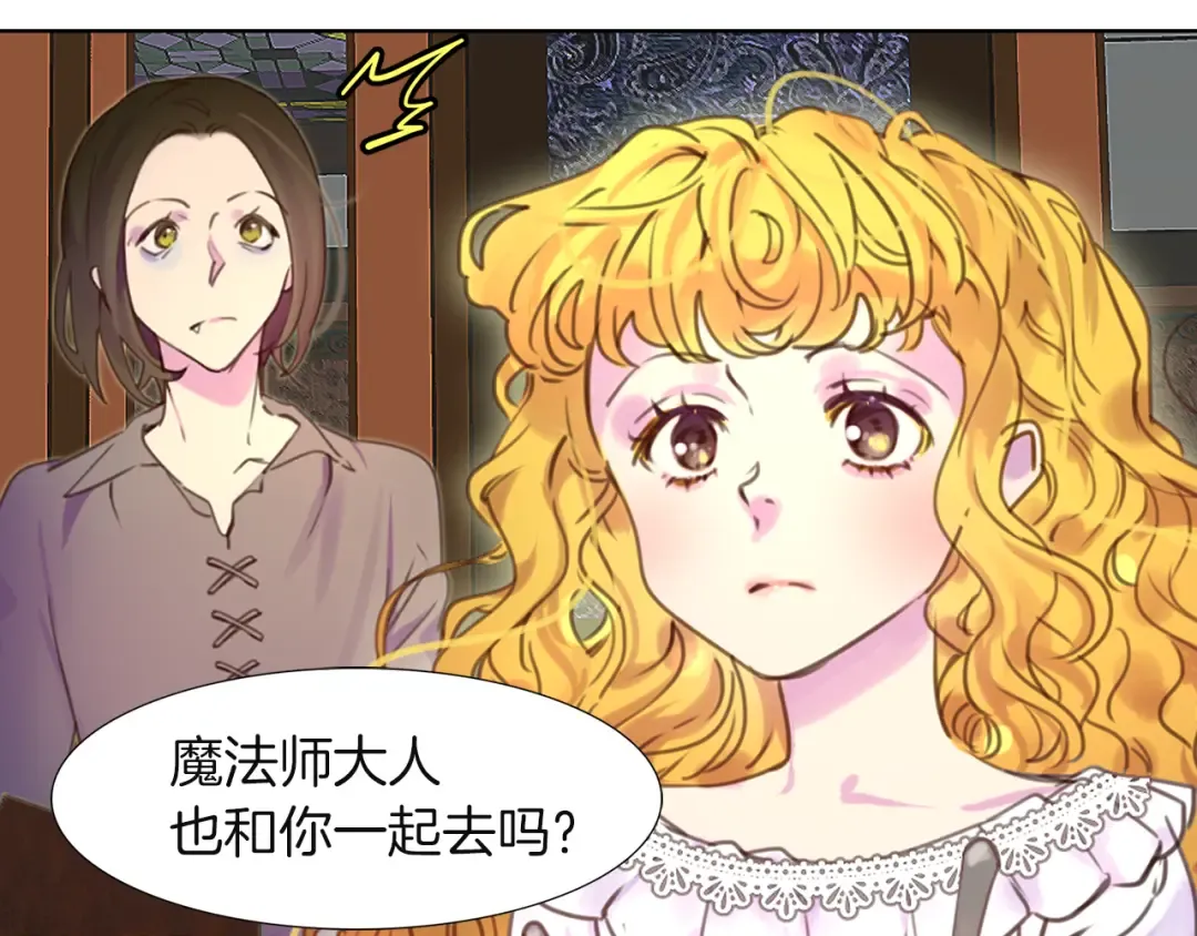 第35话 吃爆米花的好天气 第67页