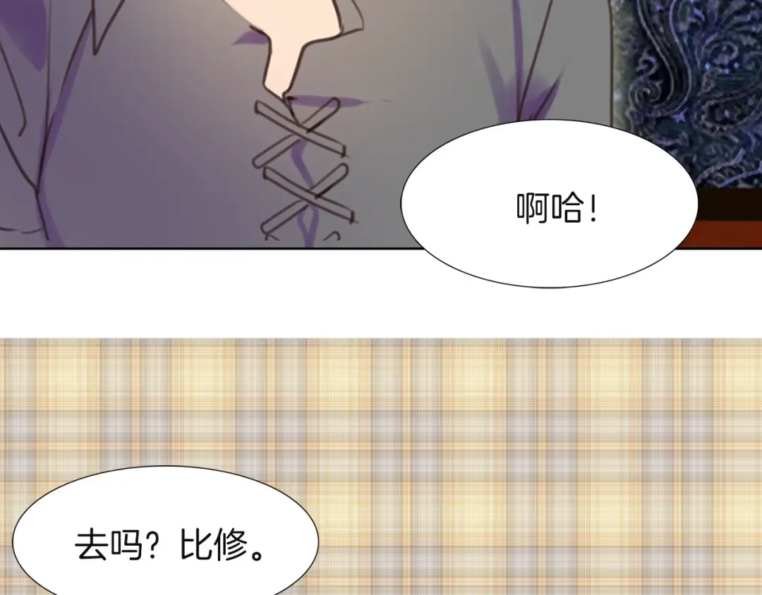 第35话 吃爆米花的好天气 第70页