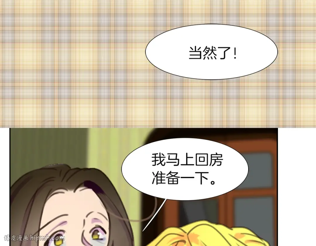 第35话 吃爆米花的好天气 第72页