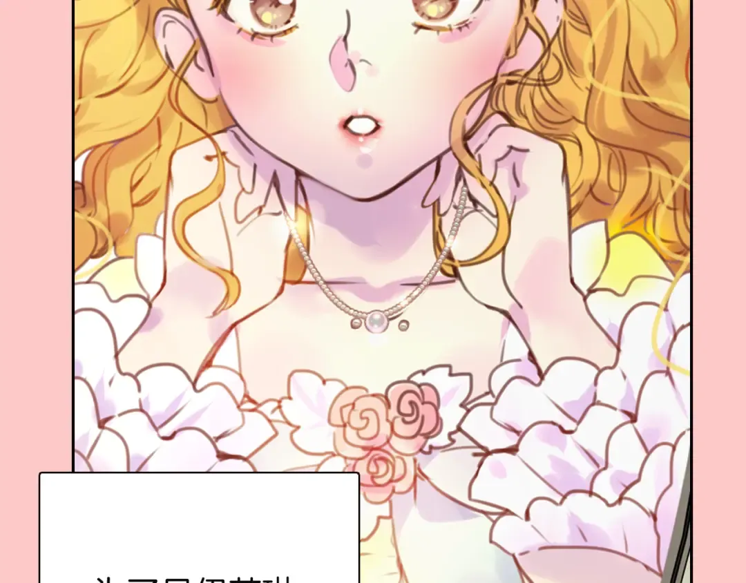 第35话 吃爆米花的好天气 第75页
