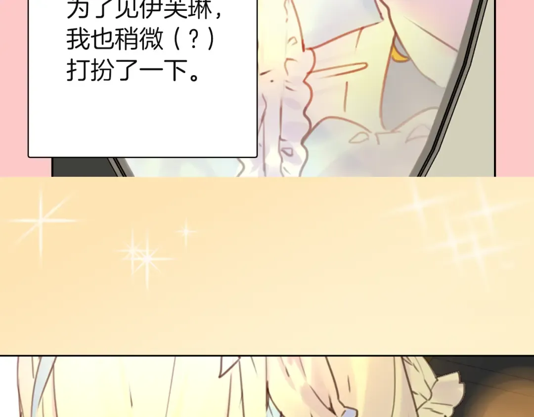 第35话 吃爆米花的好天气 第76页