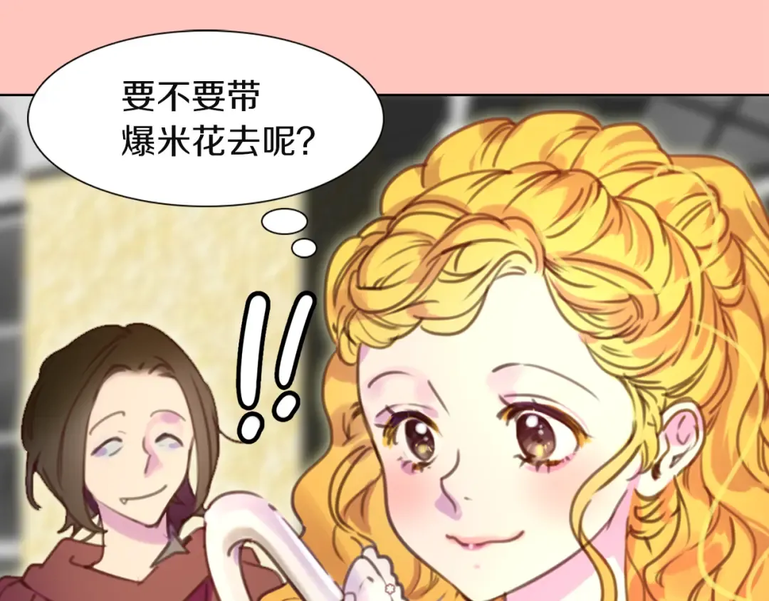 第35话 吃爆米花的好天气 第79页