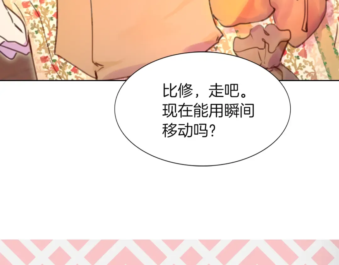 第35话 吃爆米花的好天气 第82页