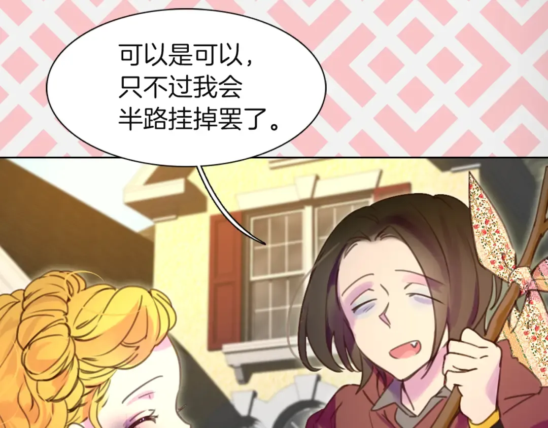 第35话 吃爆米花的好天气 第83页