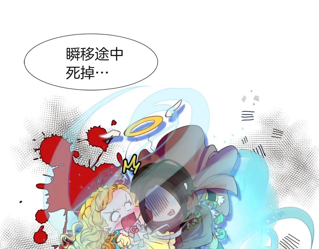 第35话 吃爆米花的好天气 第85页
