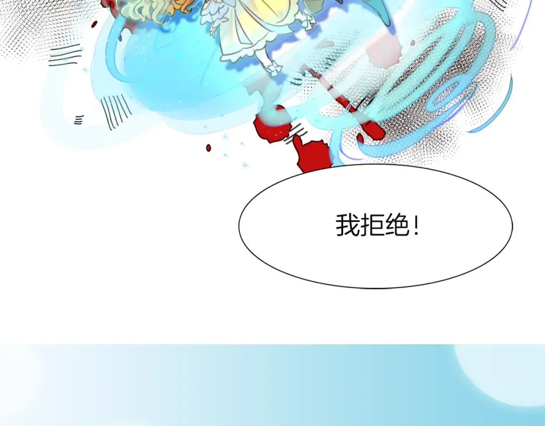 第35话 吃爆米花的好天气 第86页