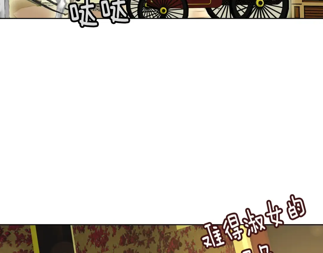 第35话 吃爆米花的好天气 第92页
