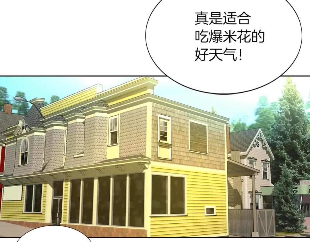 第35话 吃爆米花的好天气 第95页