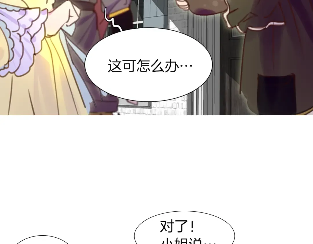 第35话 吃爆米花的好天气 第100页