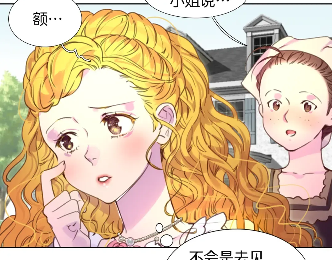 第35话 吃爆米花的好天气 第101页