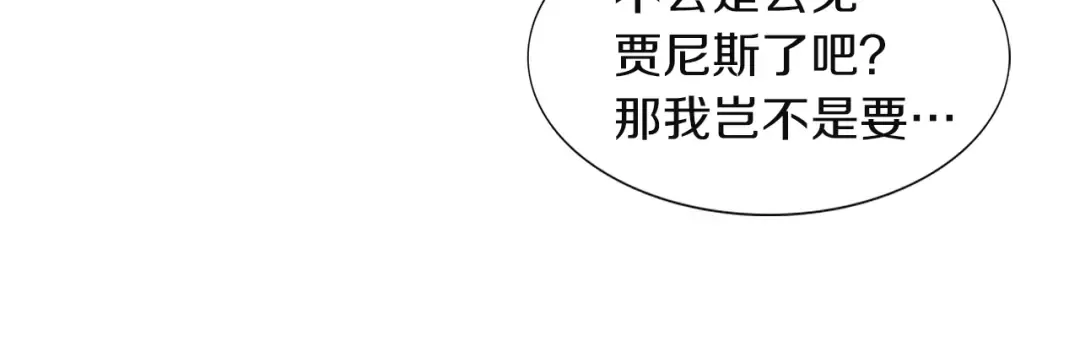 第35话 吃爆米花的好天气 第102页