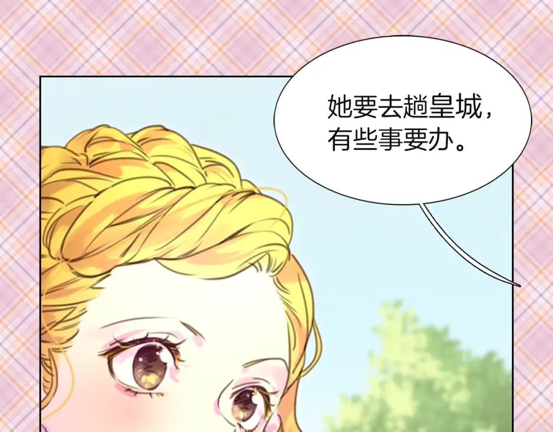 第35话 吃爆米花的好天气 第103页