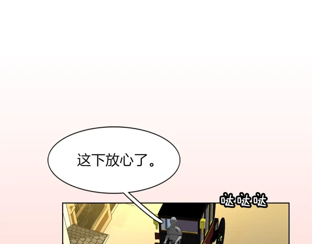 第35话 吃爆米花的好天气 第105页