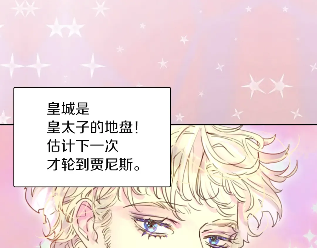 第35话 吃爆米花的好天气 第107页
