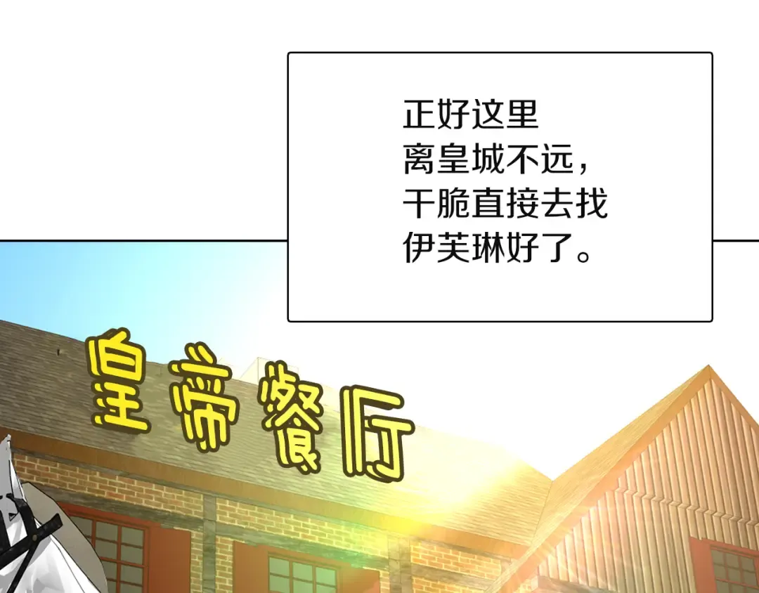 第35话 吃爆米花的好天气 第109页
