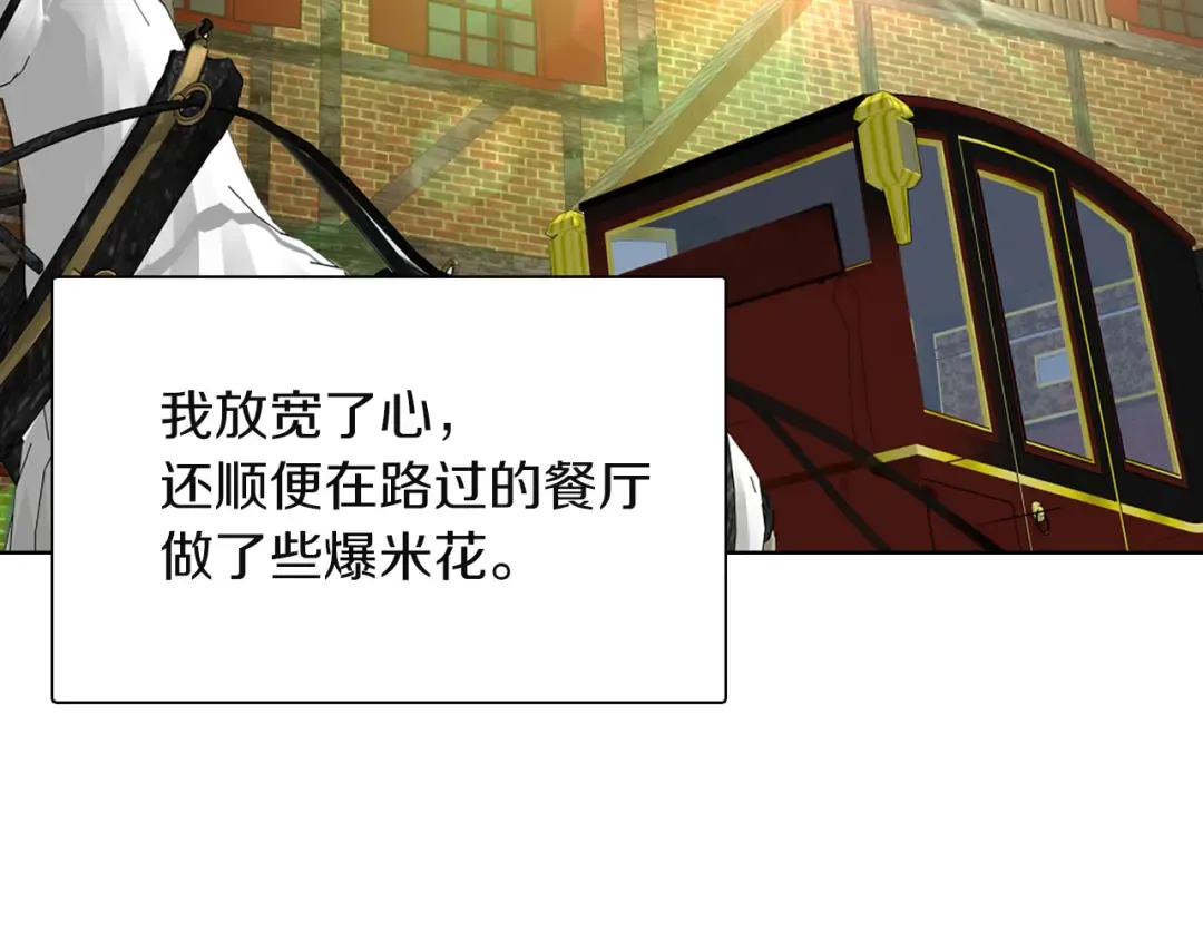 第35话 吃爆米花的好天气 第110页