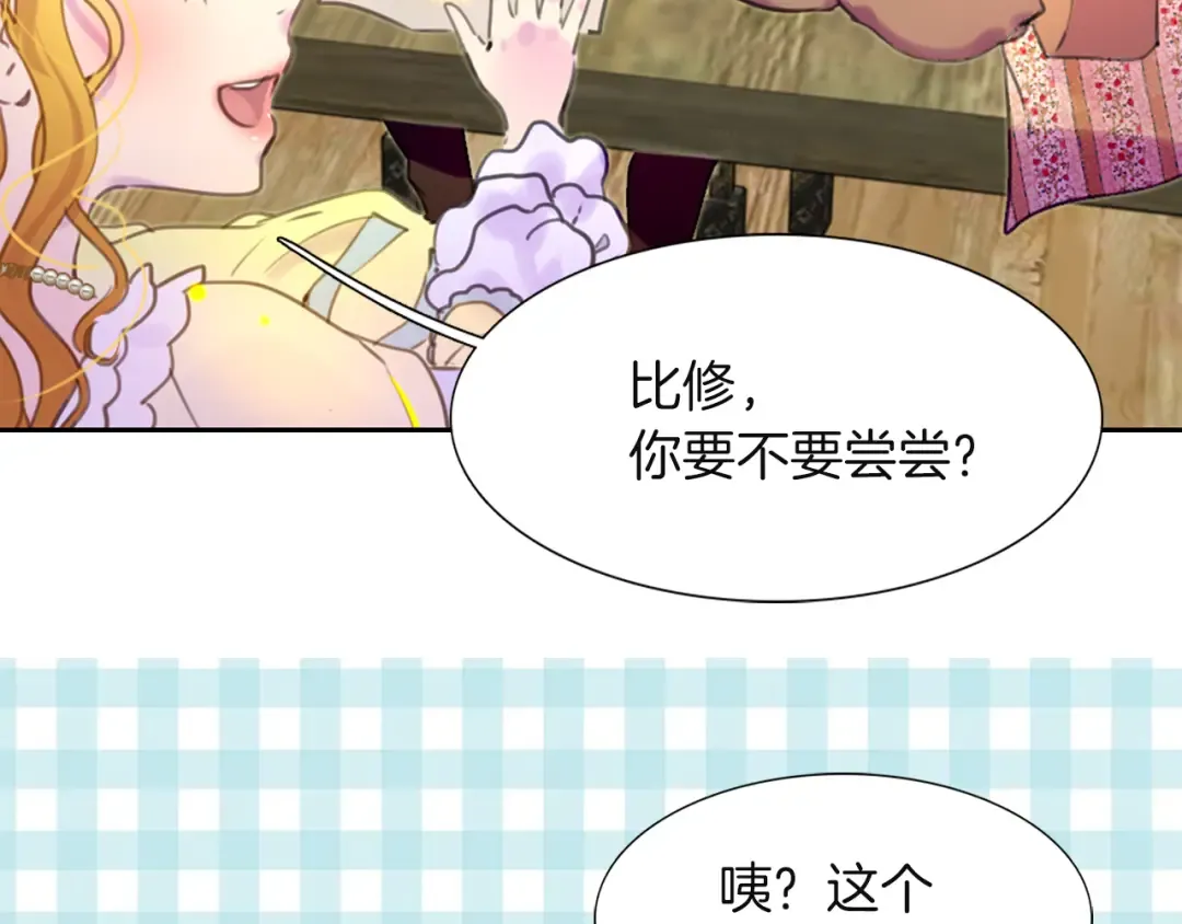 第35话 吃爆米花的好天气 第114页