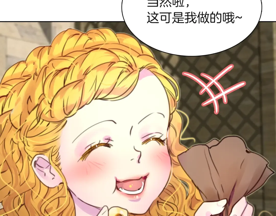 第35话 吃爆米花的好天气 第117页