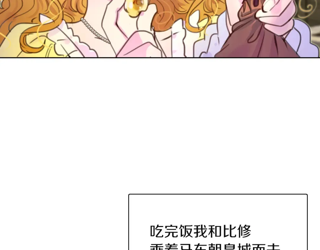第35话 吃爆米花的好天气 第118页