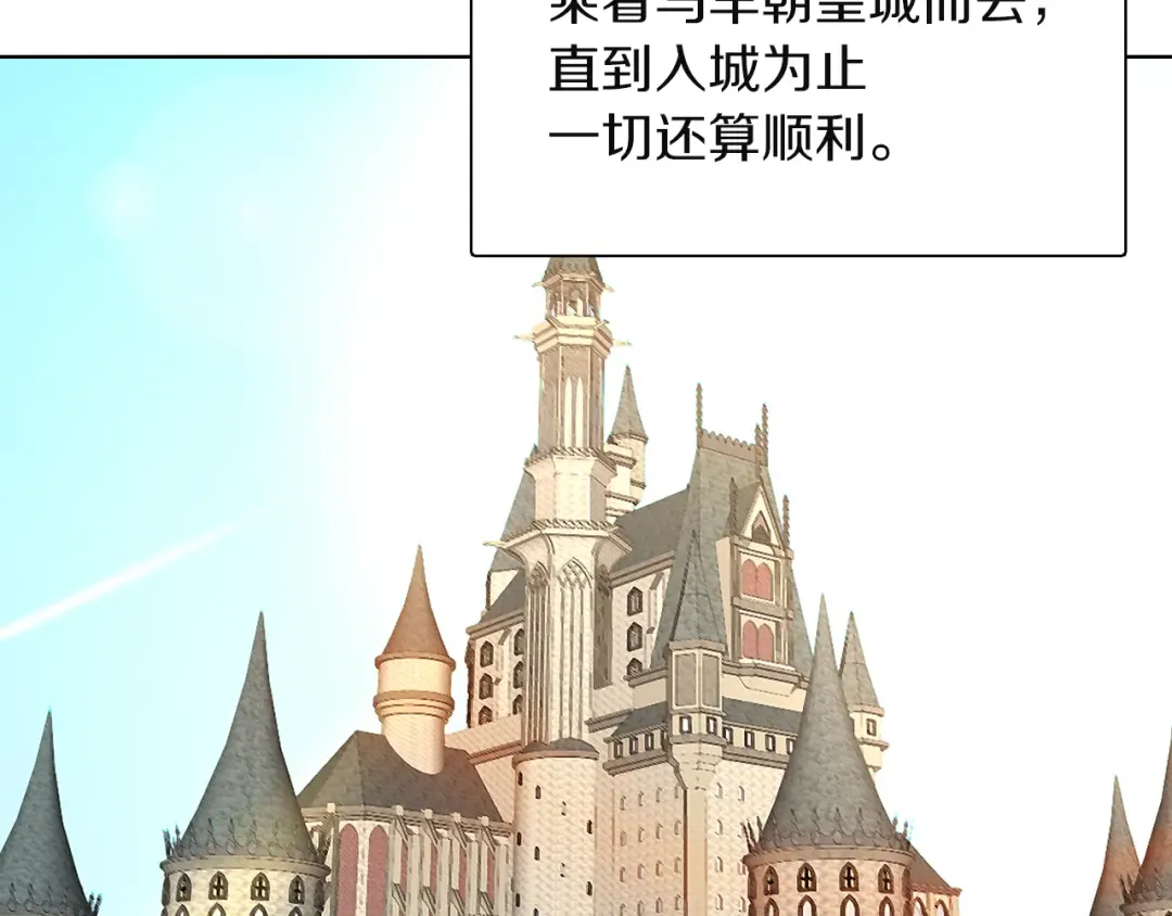 第35话 吃爆米花的好天气 第119页