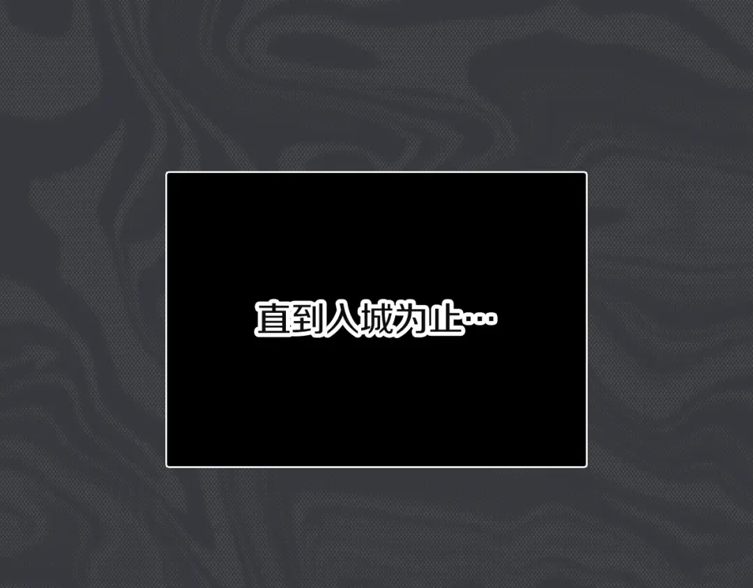 第35话 吃爆米花的好天气 第121页
