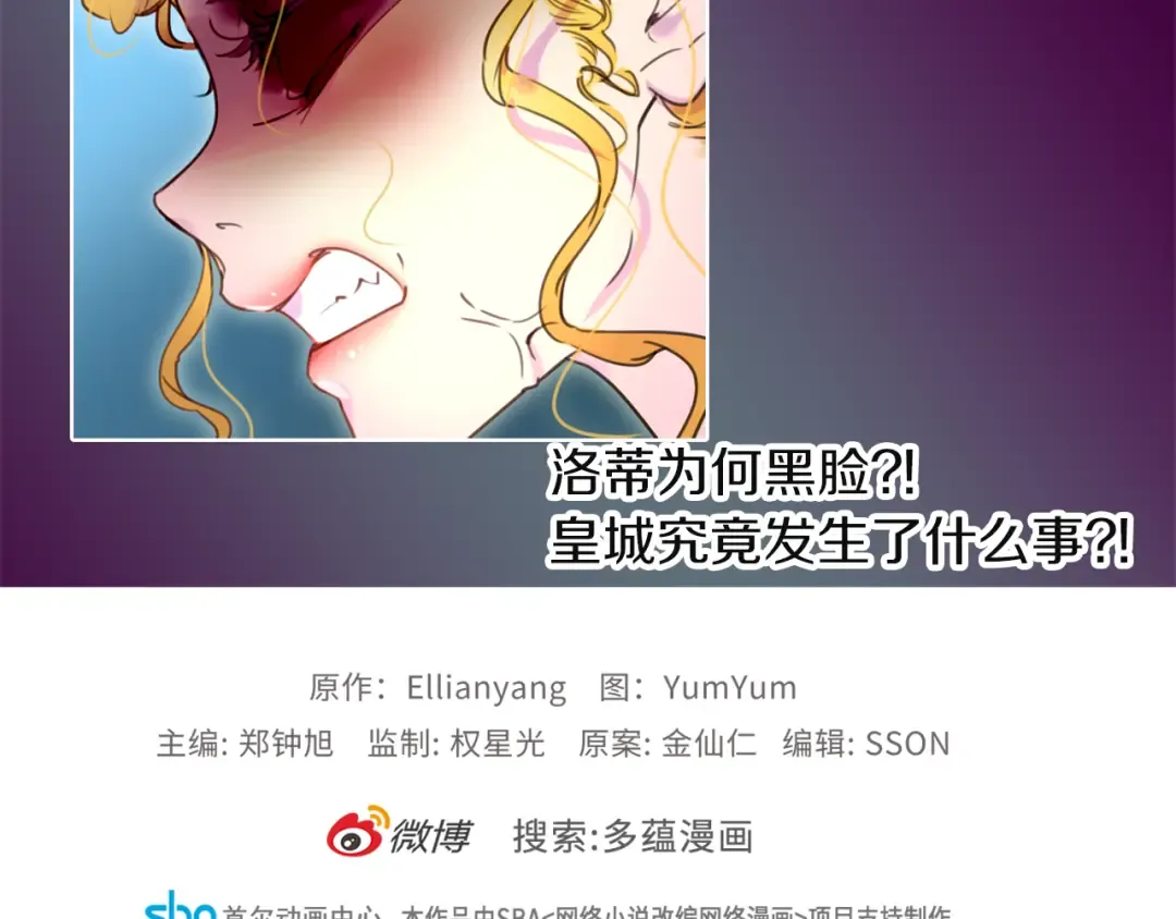 第35话 吃爆米花的好天气 第123页