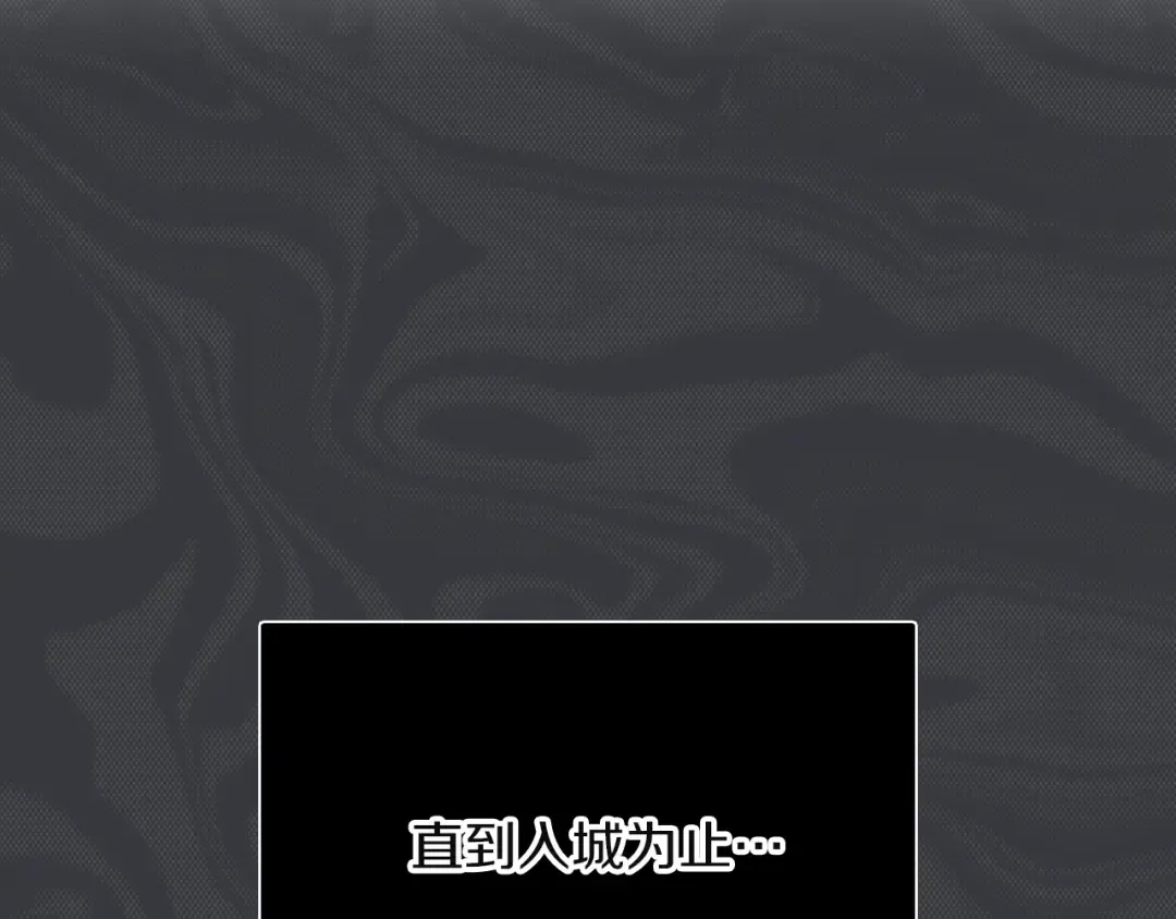 第36话 我是皇太子的真爱吗？ 第3页