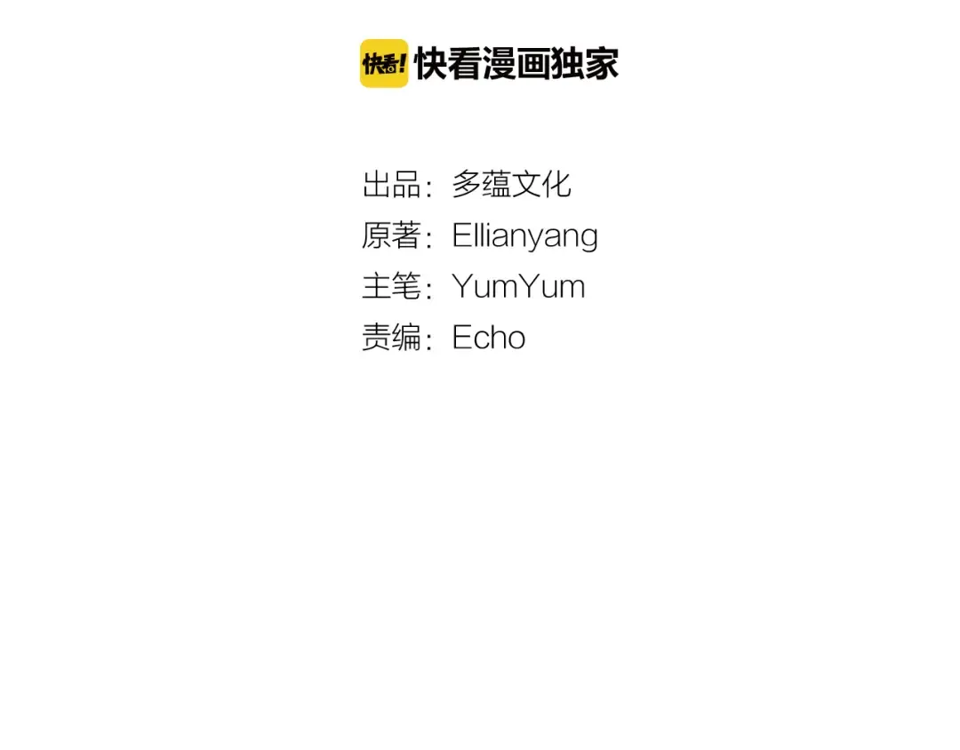 第36话 我是皇太子的真爱吗？ 第6页