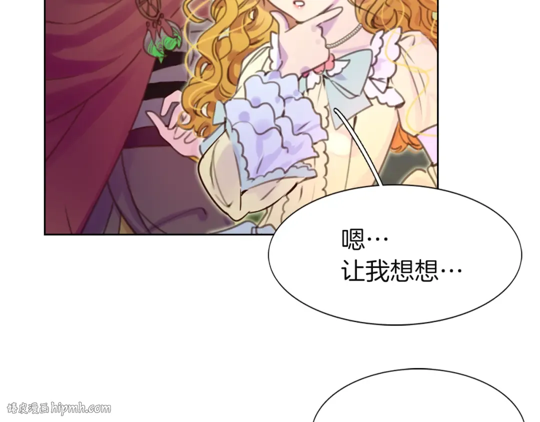 第36话 我是皇太子的真爱吗？ 第8页
