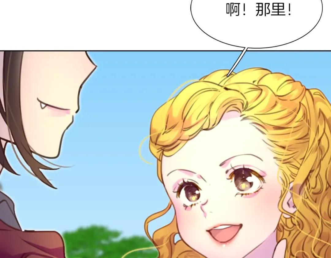 第36话 我是皇太子的真爱吗？ 第9页