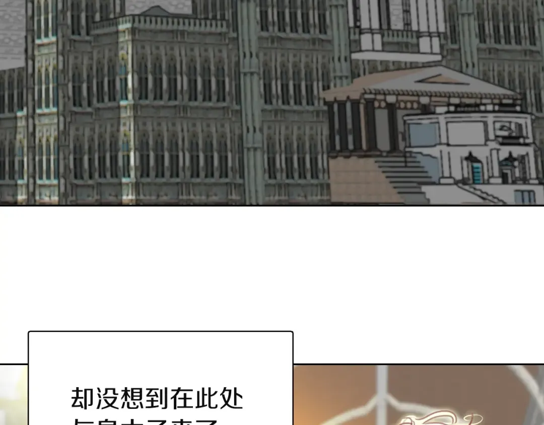 第36话 我是皇太子的真爱吗？ 第12页