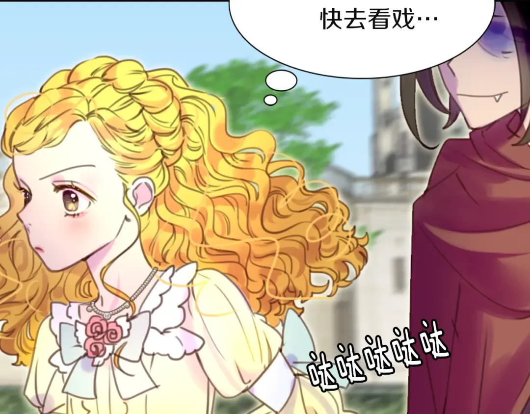 第36话 我是皇太子的真爱吗？ 第15页