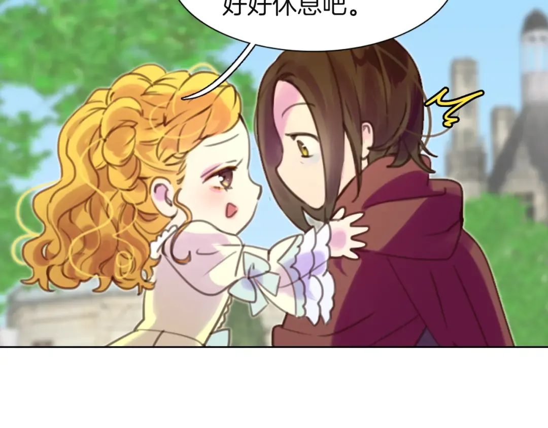 第36话 我是皇太子的真爱吗？ 第21页