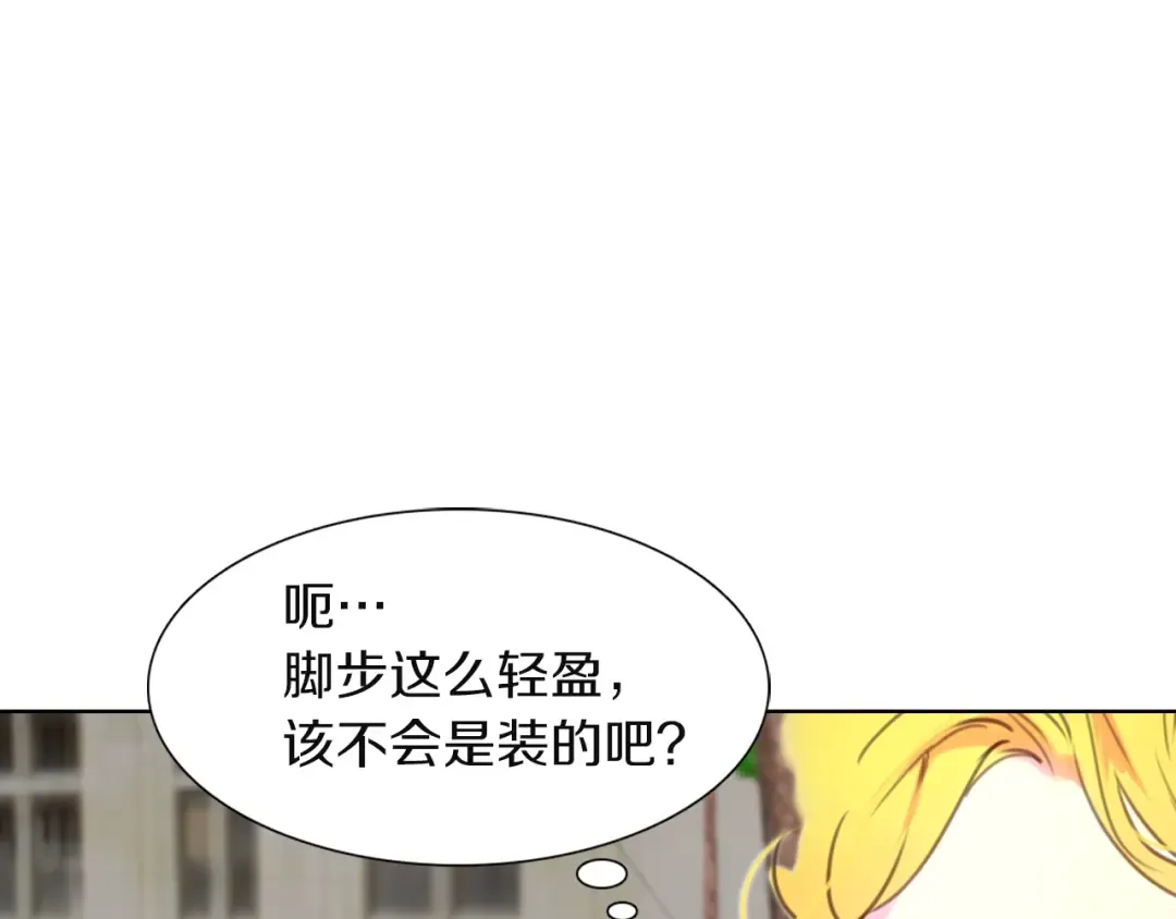 第36话 我是皇太子的真爱吗？ 第22页