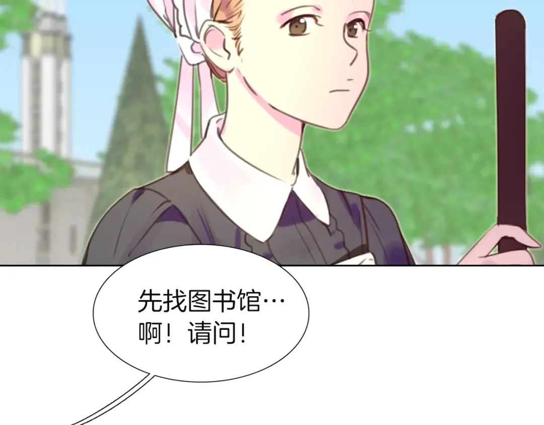 第36话 我是皇太子的真爱吗？ 第25页