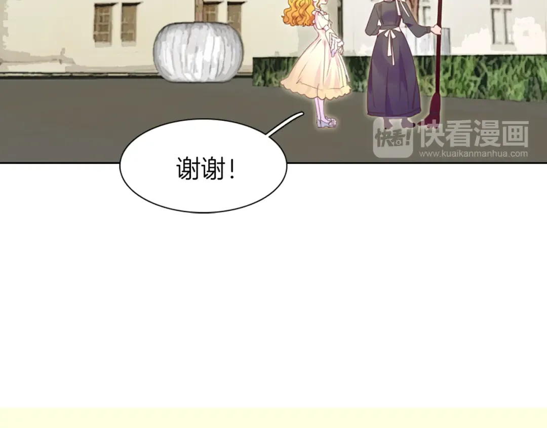 第36话 我是皇太子的真爱吗？ 第28页