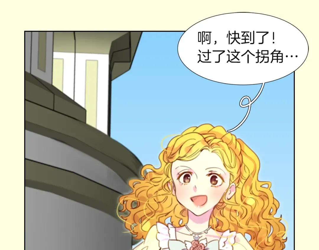 第36话 我是皇太子的真爱吗？ 第29页