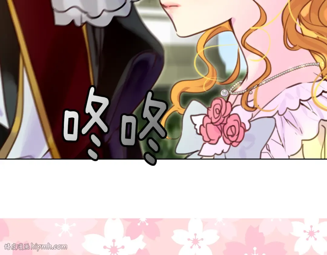 第36话 我是皇太子的真爱吗？ 第32页