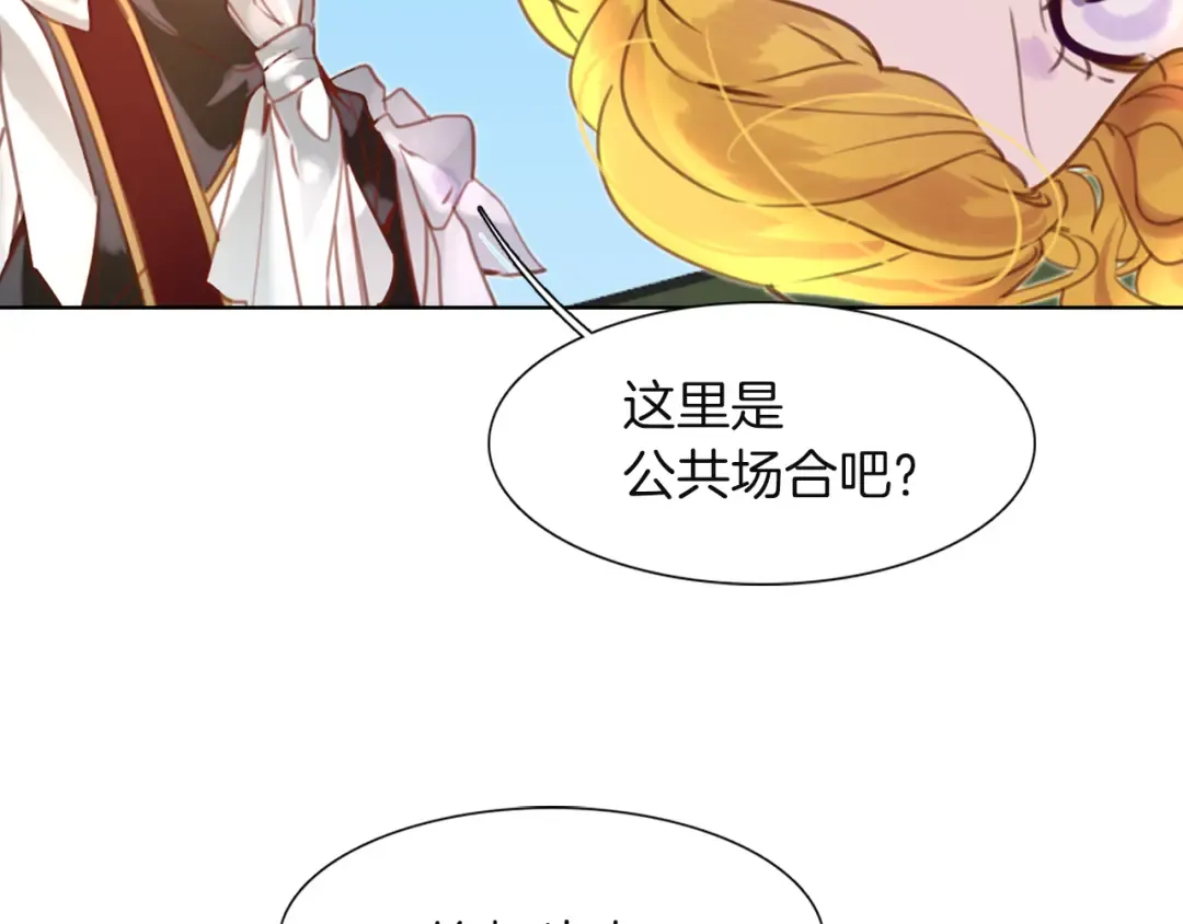 第36话 我是皇太子的真爱吗？ 第38页