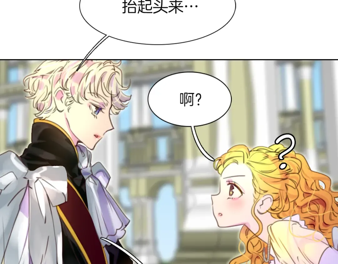 第36话 我是皇太子的真爱吗？ 第39页