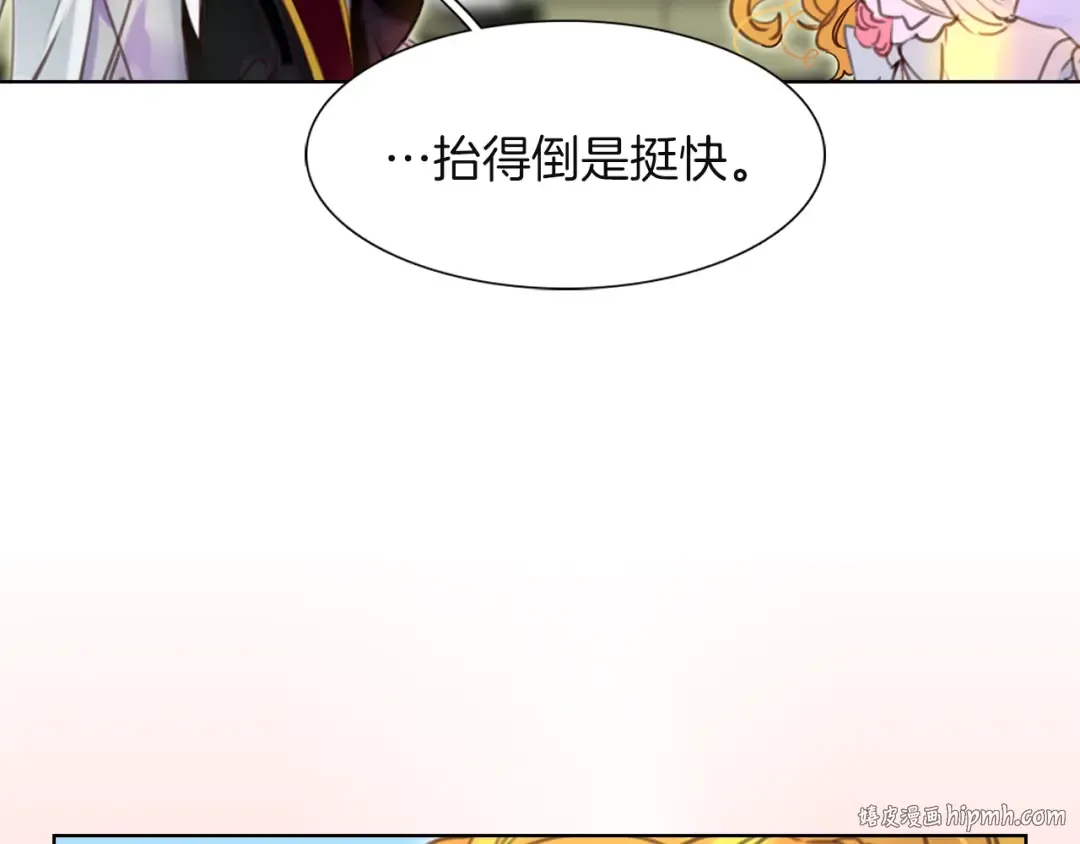 第36话 我是皇太子的真爱吗？ 第40页