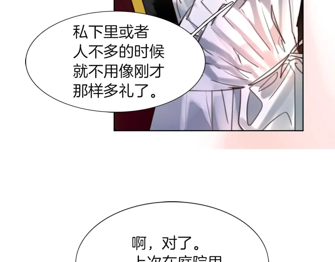 第36话 我是皇太子的真爱吗？ 第44页