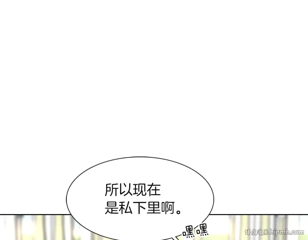 第36话 我是皇太子的真爱吗？ 第48页