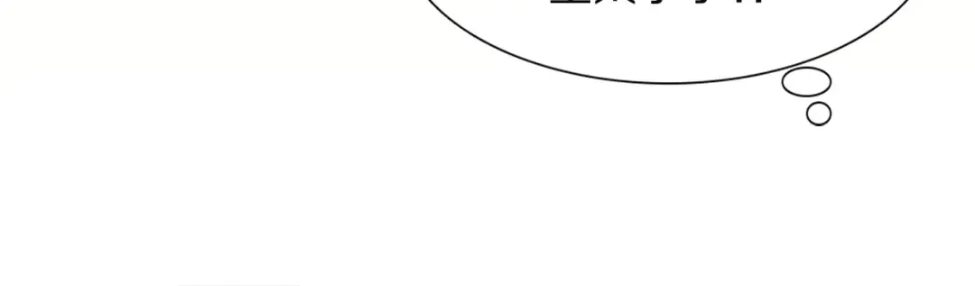 第36话 我是皇太子的真爱吗？ 第52页