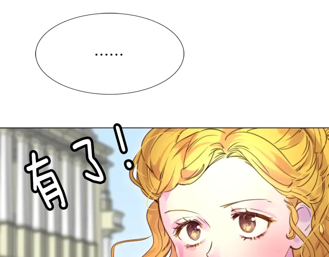 第36话 我是皇太子的真爱吗？ 第57页