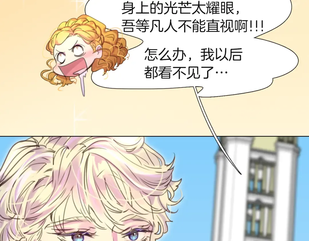 第36话 我是皇太子的真爱吗？ 第61页
