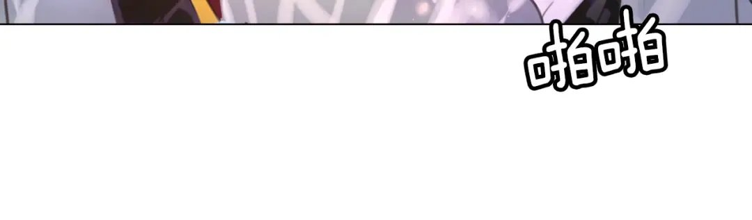 第36话 我是皇太子的真爱吗？ 第78页