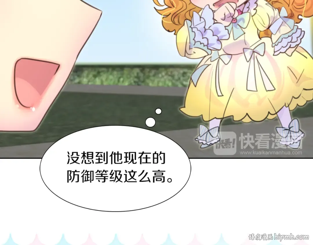第36话 我是皇太子的真爱吗？ 第80页