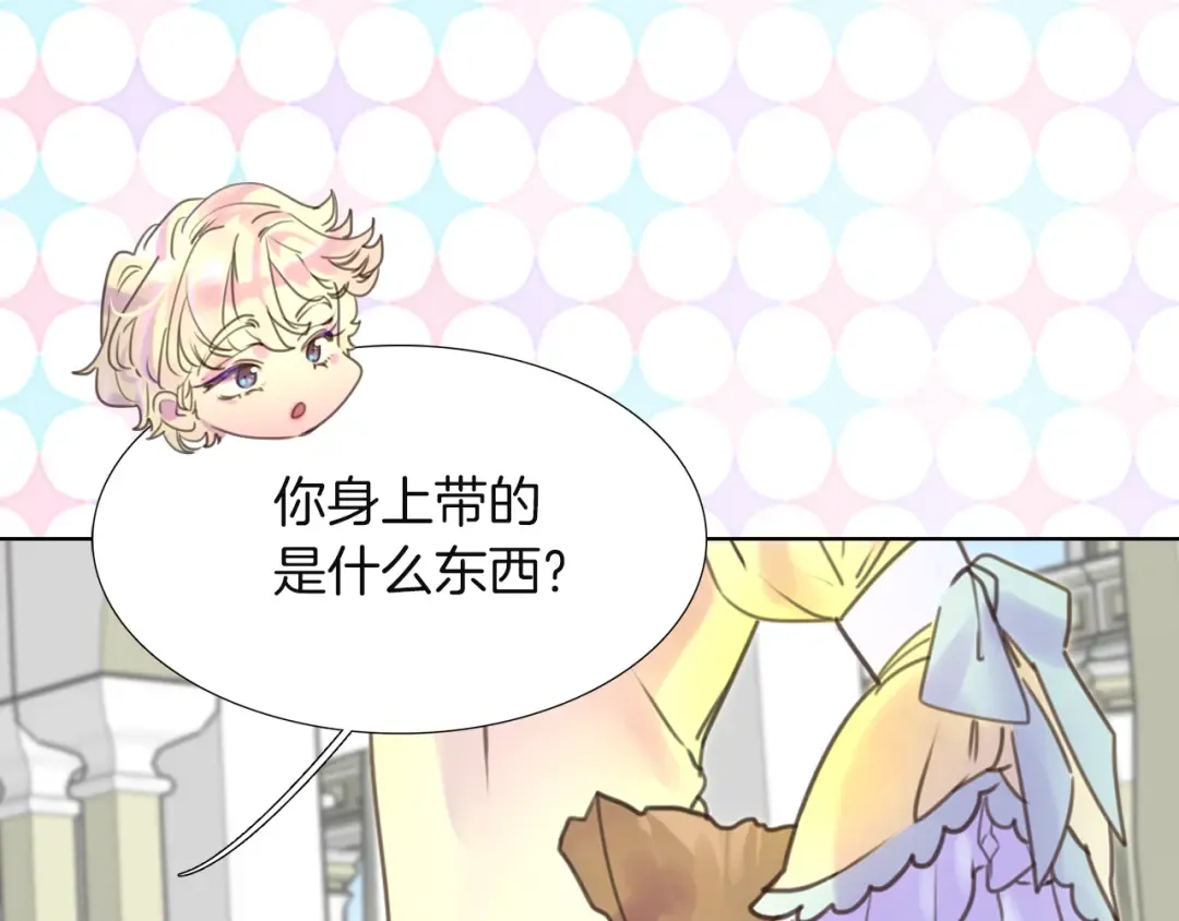 第36话 我是皇太子的真爱吗？ 第81页