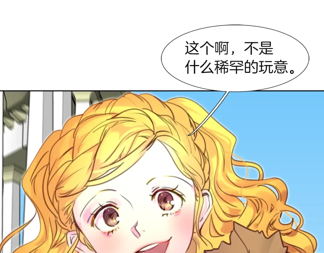 第36话 我是皇太子的真爱吗？ 第83页